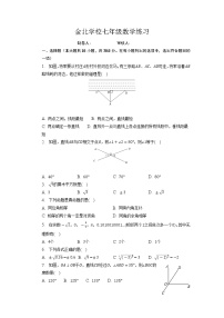 江苏省南通市通州区金北学校2022-2023学年七年级下学期3月月考练习数学试卷