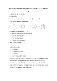 2022-2023学年河南省郑州外国语中学七年级（下）入学数学试卷(含解析)