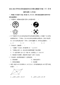 2022-2023学年江苏省盐城市东台市第五联盟八年级（下）月考数学试卷（3月份）(含解析)