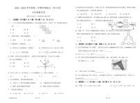 广东省茂名市高州市十校2022-2023学年七年级下学期第3周学情练习数学试卷