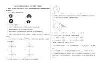 2023年江西省抚州市临川一中中考数学一模试卷(含答案)