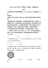 江苏省苏州市吴中、吴江、相城区2023届九年级第一次调研数学试卷(含解析)