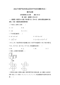 辽宁省葫芦岛市连山区2022届九年级中考模拟测试（二）数学试卷(含解析)