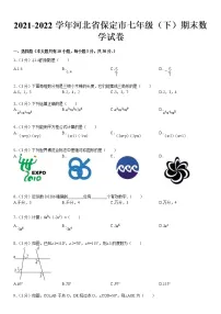 2021-2022学年河北省保定市七年级(下)期末数学试卷