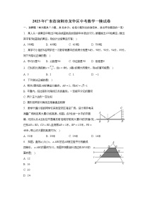 2023年广东省深圳市龙华区中考数学一模试卷（含解析）