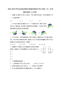 2022-2023学年山东省日照市东港区新营中学九年级（下）月考数学试卷（3月份）（含解析）