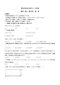 安徽省宿州市2022-2023学年七年下学期数学第一次月考试题(含答案)