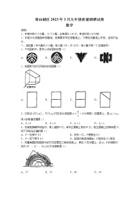 2023年江西省南昌市青山湖区九年级下学期3月质量调研数学试卷(含答案)