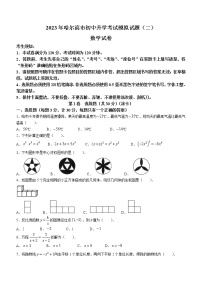 2023年黑龙江省哈尔滨市初中升学考试模拟试题(二)数学(五四制)试卷（含答案）