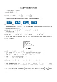 2023年江苏省苏州市立达中学中考零模数学试题（含答案）