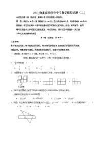 2023年山东省济南市中考数学模拟试题（二）