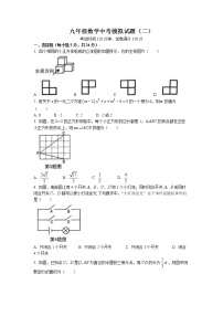 2023年辽宁省鞍山市立山区九年级中考二模数学试题