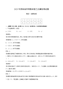 数学（吉林卷）-学易金卷：2023年中考第二次模拟考试卷