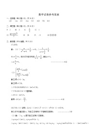 2023年春黄冈中学预录模拟数学试题（含答案）