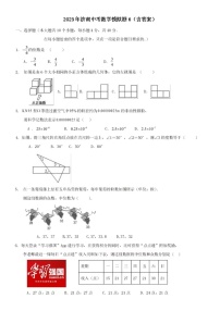 2023年济南中考数学模拟题6（含答案）