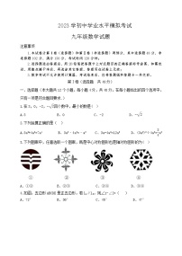 泰安市泰山区望岳中学2022-2023学年九年级第一学期数学期末考试试题和答案