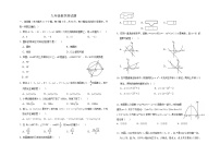 泰安市东平县江河国际实验学校2022-2023学年九年级第一学期数学期末考试试题和答案