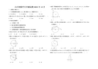 泰安市东平县实验学校2022-2023学年九年级第一学期第三次数学月考考试试题