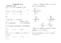 泰安市东平县江河国际实验学校2022-2023学年九年级第一学期第二次数学月考考试试题