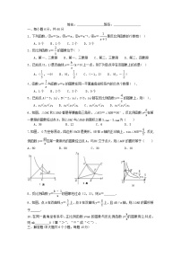 泰安市泰山学院附属中学中学鲁教版2022-2023九年级数学第一次月考试题（无答案）