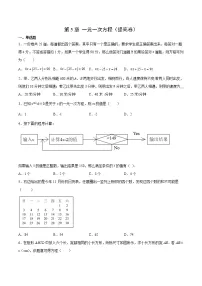 初中数学浙教版七年级上册第5章 一元一次方程5.1 一元一次方程随堂练习题