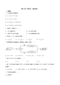 初中数学浙教版七年级上册4.2 代数式精练