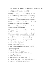 人教版八年级下册16.1 二次根式课时作业