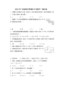 2023年广西贵港市覃塘区中考数学一模试卷（含解析）