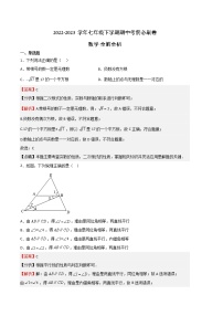 数学（沪教版B卷）-学易金卷：2022-2023学年七年级下学期期中考前必刷卷