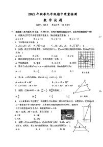 福建省晋江市第一中学2022-2023学年九年级上学期期中质量检测数学试题(含答案)