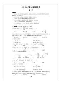 人教版七上数学2021-2022长郡七上期末试卷（带答案）