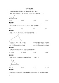 陇南育才学校2021-2022学年七年级下学期期末数学试卷(含答案)