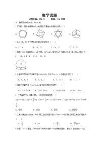 黑龙江省鸡西市第四中学2023届九年级（五四学制）上学期期中考试数学试卷(含答案)