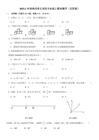 2023.1年济南市章丘双语七年级上期末数学（无答案）