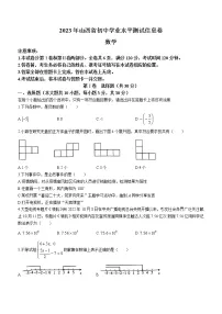 2023年山西省朔州市朔城区中考一模数学试题（含答案）