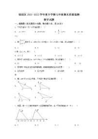 吉林省长春市绿园区2021-2022学年七年级下学期期末考试数学试卷（答案不全）