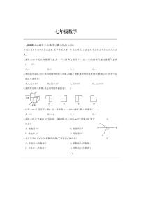 2022-2023武汉市江岸区七年级上册期末考试数学试卷及参考答案