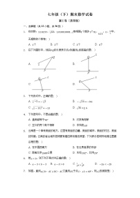 内蒙古呼伦贝尔市阿荣旗2021-2022学年七年级下学期期末考试数学试卷