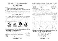 山西省运城市河津市2020-2021学年七年级下学期期末调研测试数学试卷（扫描版，无答案）