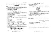 陕西省咸阳市泾阳县2021-2022学年七年级下学期教学衔接质量检测数学试卷（扫描版）