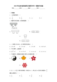 2023年山东省济南区天桥区中考一模数学试题（含答案）