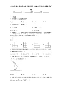 2023年山东省泰安市泰宁阳县第二实验中学中考一模数学试题（含答案）