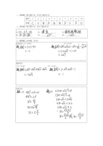 望都县第二中学2021-2022学年下学期七年级3月学科检测数学试卷（PDF版）