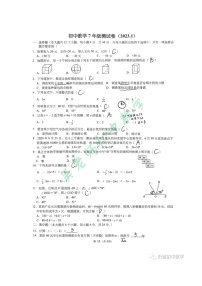 2023.1济南市高新区七年级上数学期末（笔写答案版）