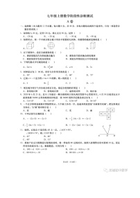 2023.1济南市高新区实验七年级上数学期末（含答案）