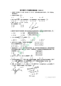 2023.1济南市高新区八年级上数学期末（笔写答案版）