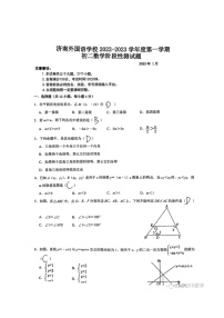 2023.1济南市外国语八年级上数学期末（笔写答案版）