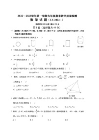 2023.1济南市历下区九年级上数学期末（含答案）