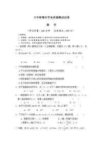 湖南省株洲市攸县2021-2022学年八年级下学期期末学业质量测试数学试卷(含答案)