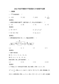 江苏省泰州市姜堰区2022-2023学年七年级上学期期中学情调查数学试卷(含答案)